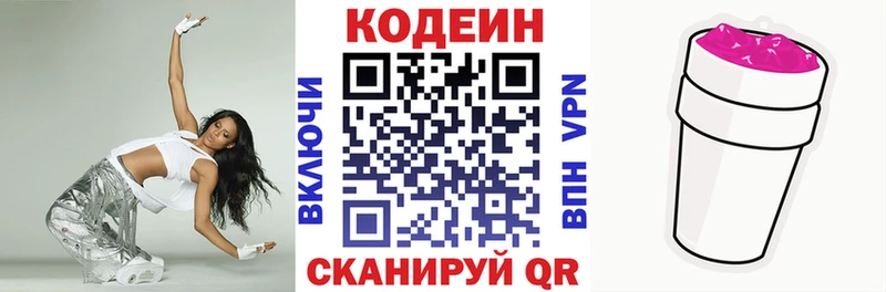 Codein Purple Drank  Сенгилей 
