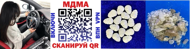 MDMA молли Сенгилей