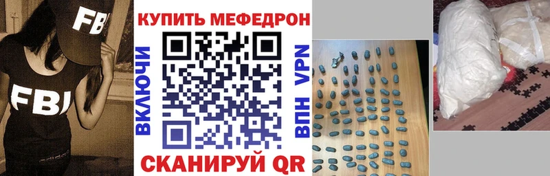 Мефедрон VHQ  это наркотические препараты  Сенгилей  купить  